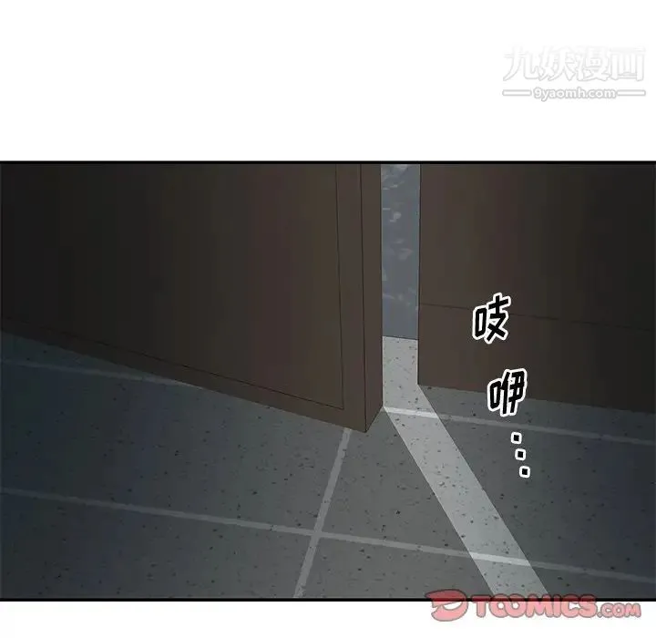 与两姐妹的同居生活 - 第37话 - page 94