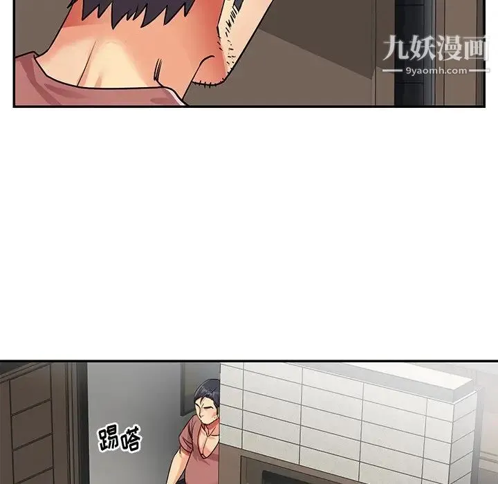 与两姐妹的同居生活 - 第37话 - page 96