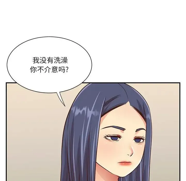 与两姐妹的同居生活 - 第44话 - page 18