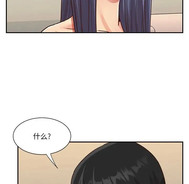 与两姐妹的同居生活 - 第44话 - page 19