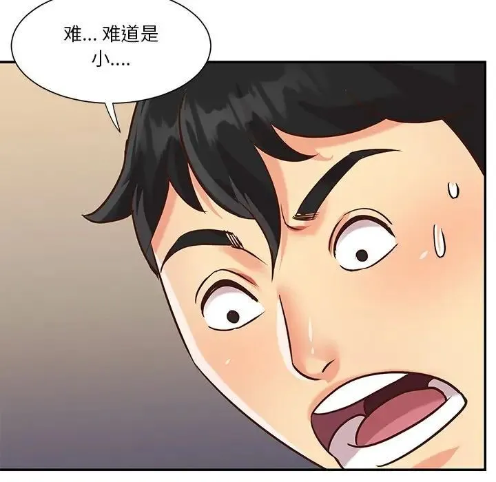 与两姐妹的同居生活 - 第44话 - page 24