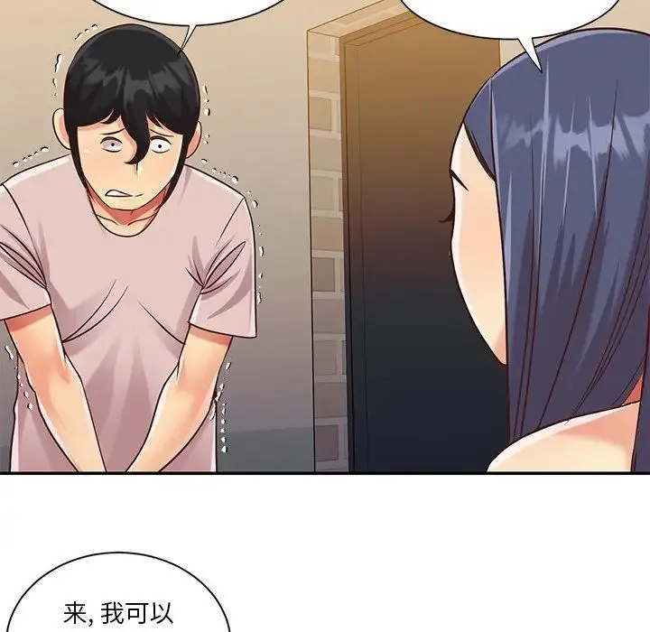 与两姐妹的同居生活 - 第44话 - page 27