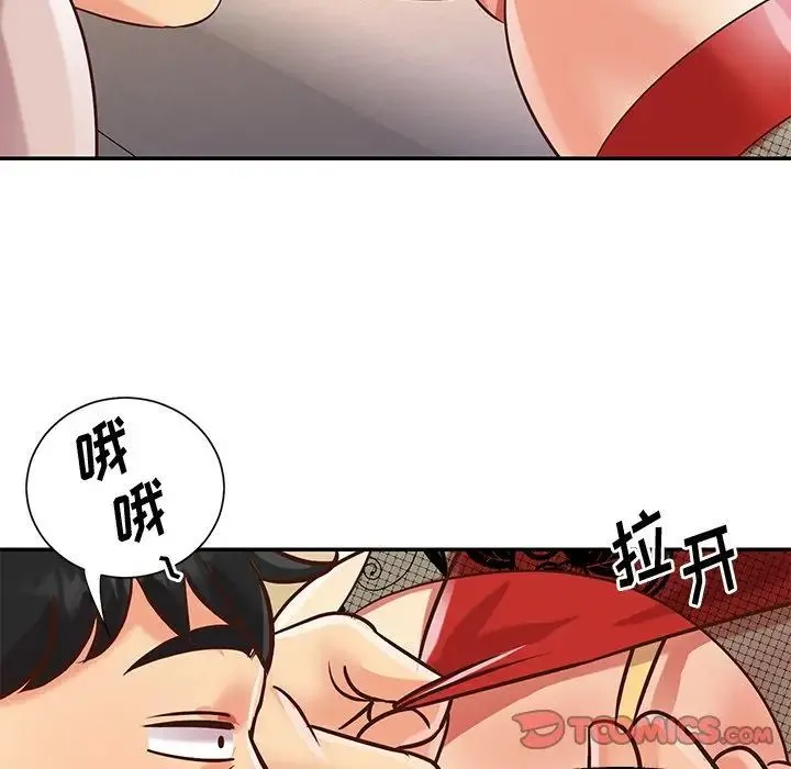 与两姐妹的同居生活 - 第44话 - page 32