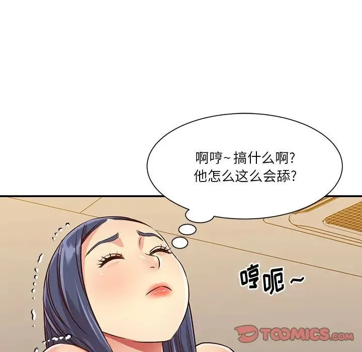 与两姐妹的同居生活 - 第44话 - page 38