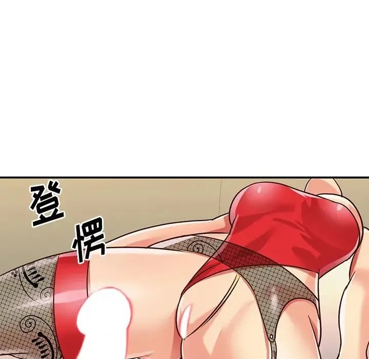 与两姐妹的同居生活 - 第44话 - page 45