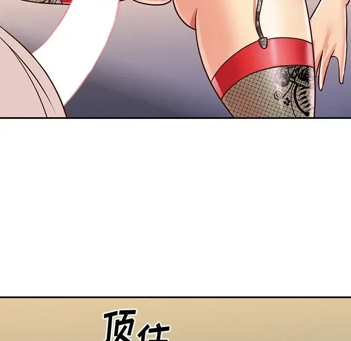 与两姐妹的同居生活 - 第44话 - page 46