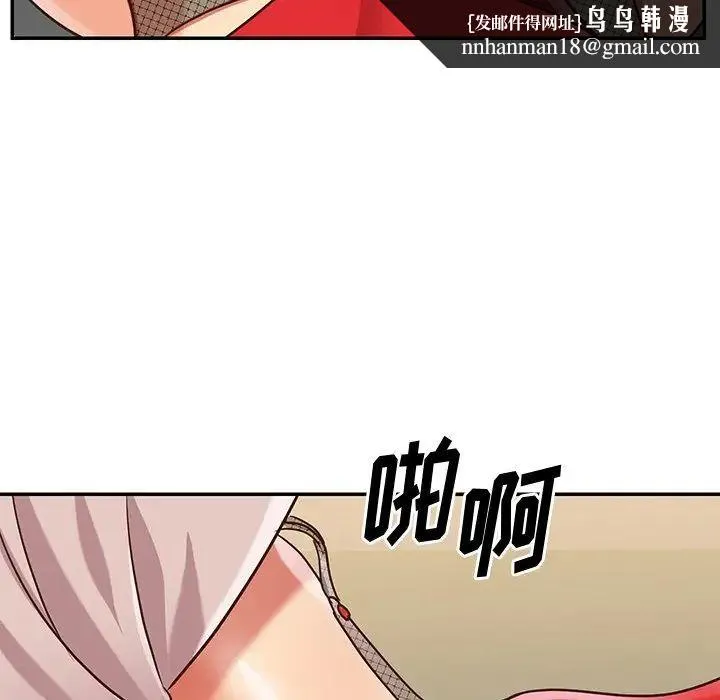 与两姐妹的同居生活 - 第44话 - page 49