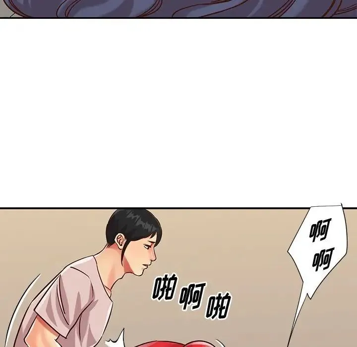 与两姐妹的同居生活 - 第44话 - page 52