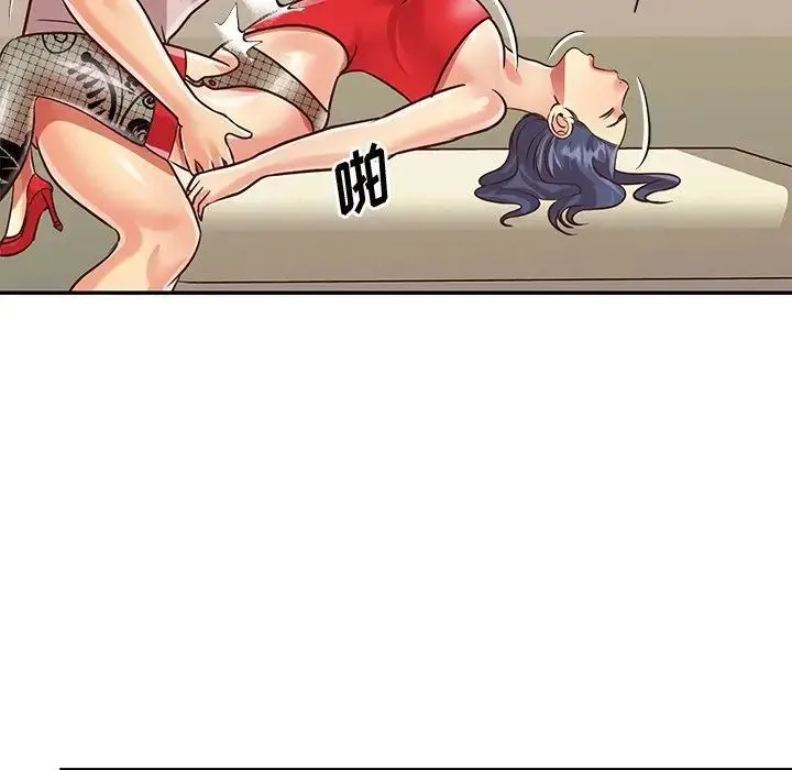与两姐妹的同居生活 - 第44话 - page 53