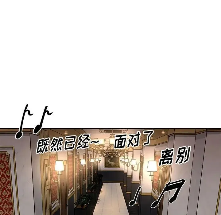 与两姐妹的同居生活 - 第44话 - page 55