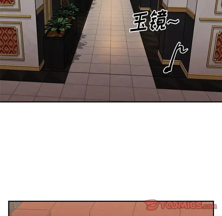 与两姐妹的同居生活 - 第44话 - page 56