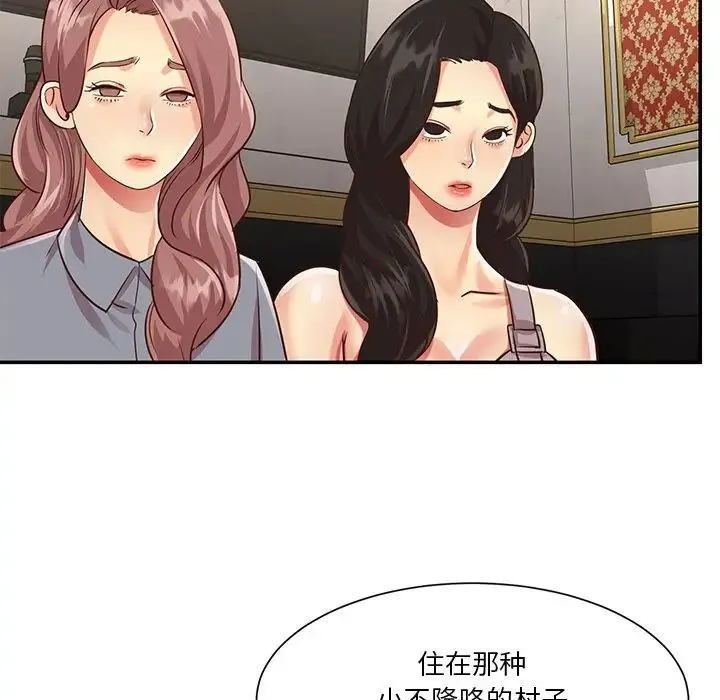 与两姐妹的同居生活 - 第44话 - page 60