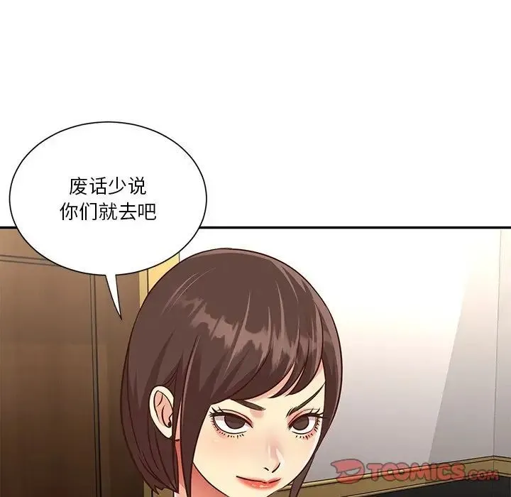与两姐妹的同居生活 - 第44话 - page 62
