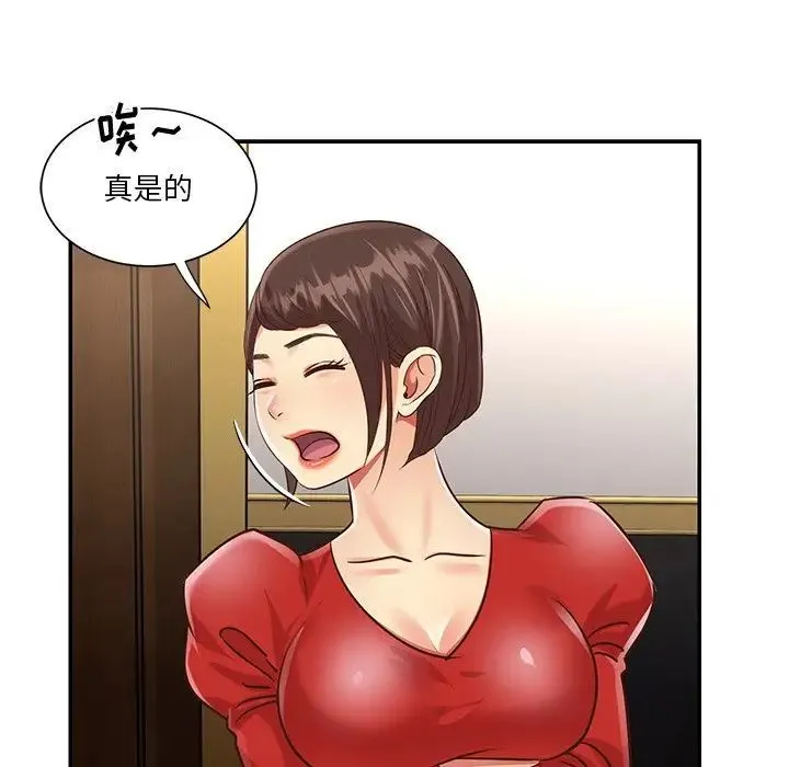 与两姐妹的同居生活 - 第44话 - page 65