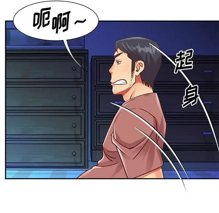 与两姐妹的同居生活 - 第44话 - page 71