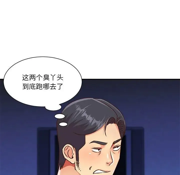 与两姐妹的同居生活 - 第44话 - page 72