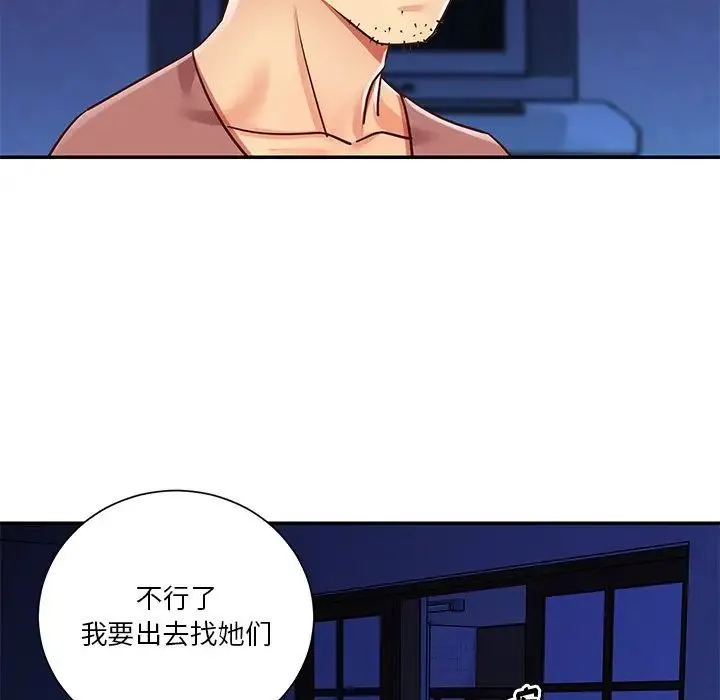 与两姐妹的同居生活 - 第44话 - page 73