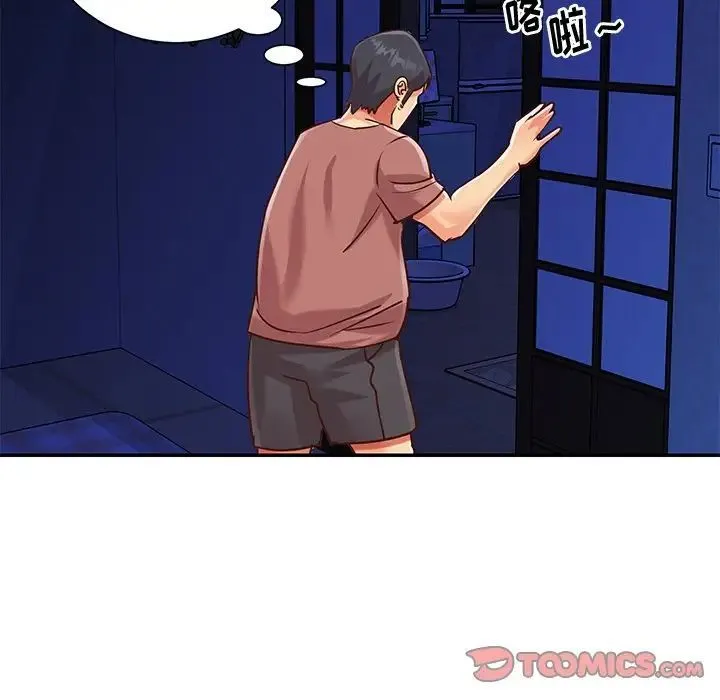 与两姐妹的同居生活 - 第44话 - page 74