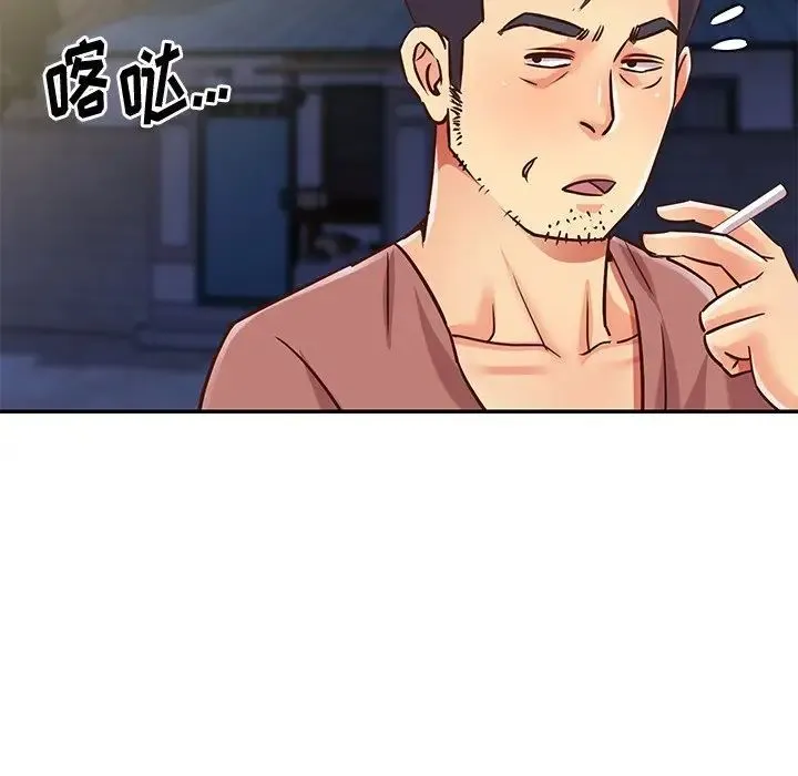 与两姐妹的同居生活 - 第44话 - page 77