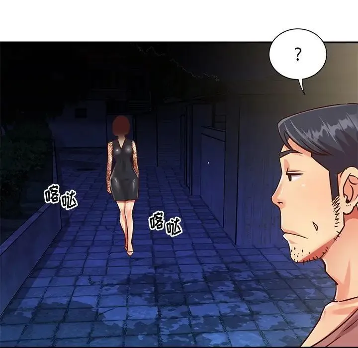 与两姐妹的同居生活 - 第44话 - page 78