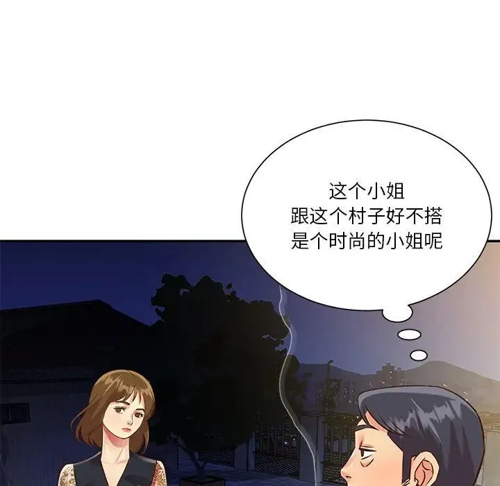 与两姐妹的同居生活 - 第44话 - page 82