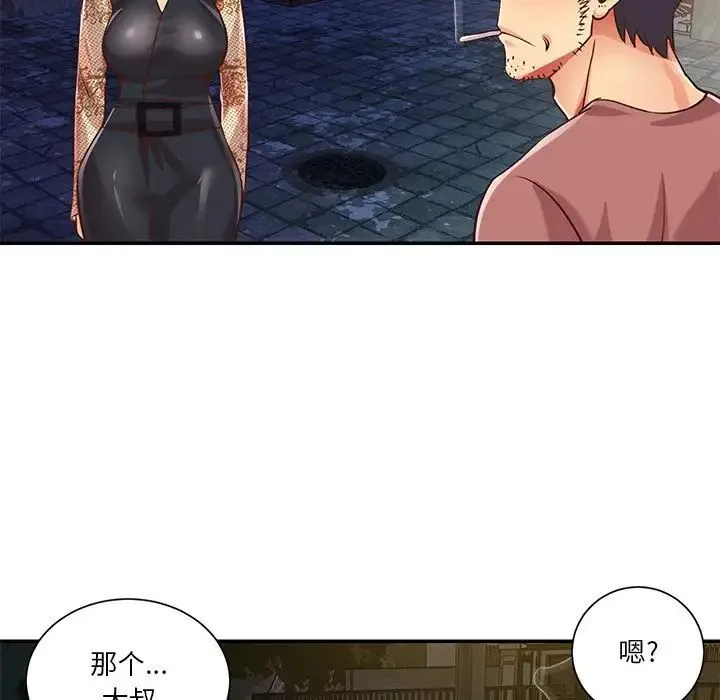与两姐妹的同居生活 - 第44话 - page 83