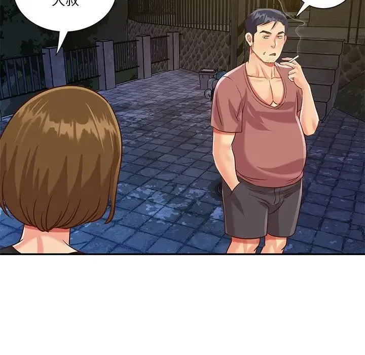 与两姐妹的同居生活 - 第44话 - page 84