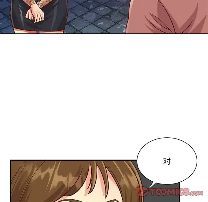 与两姐妹的同居生活 - 第44话 - page 86
