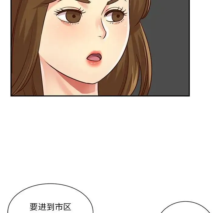 与两姐妹的同居生活 - 第44话 - page 87