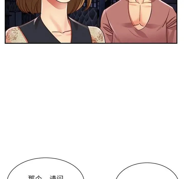 与两姐妹的同居生活 - 第44话 - page 90