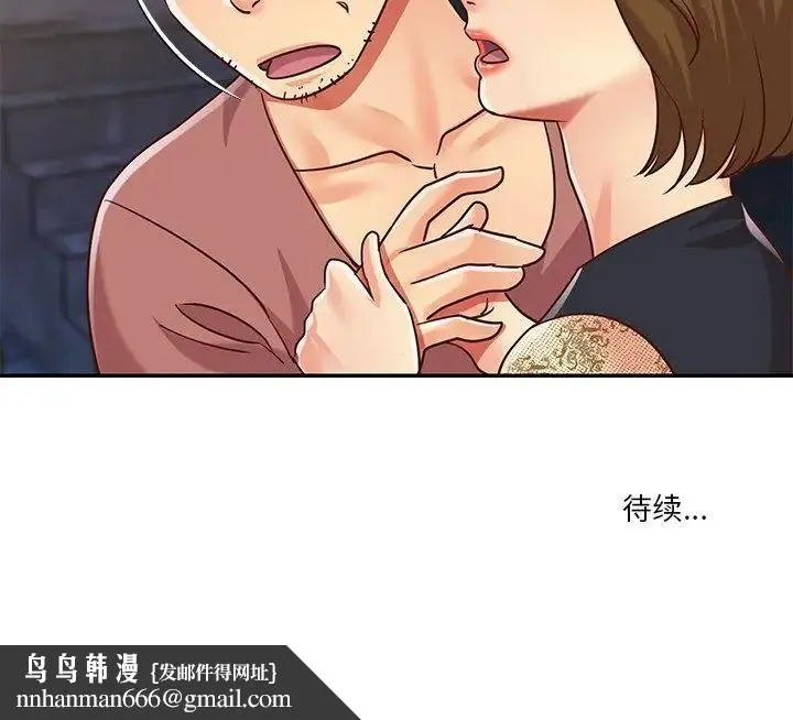 与两姐妹的同居生活 - 第44话 - page 96