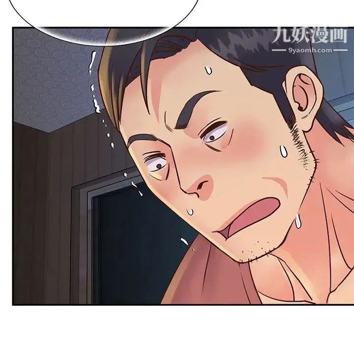 与两姐妹的同居生活 - 第32话 - page 7