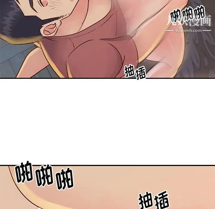 与两姐妹的同居生活 - 第32话 - page 16