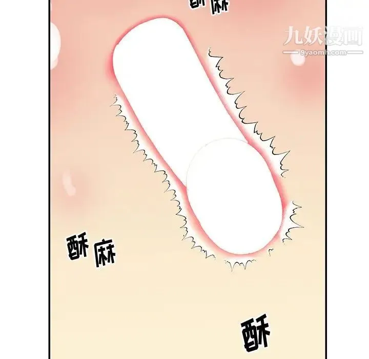 与两姐妹的同居生活 - 第32话 - page 21