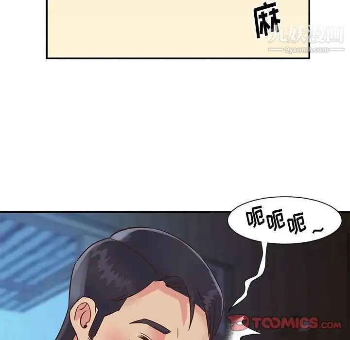 与两姐妹的同居生活 - 第32话 - page 22