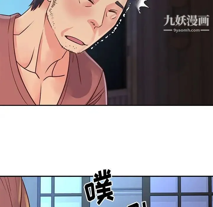 与两姐妹的同居生活 - 第32话 - page 23