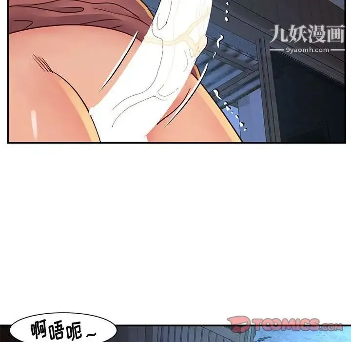 与两姐妹的同居生活 - 第32话 - page 26