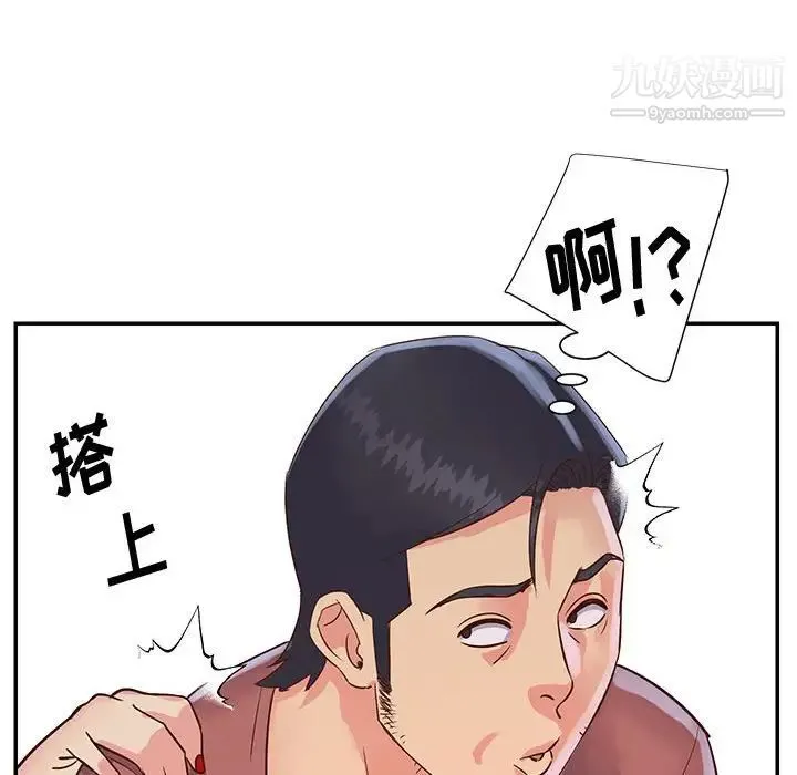与两姐妹的同居生活 - 第32话 - page 28