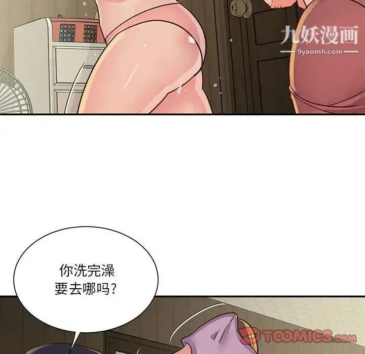与两姐妹的同居生活 - 第32话 - page 42