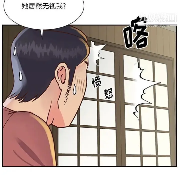 与两姐妹的同居生活 - 第32话 - page 44
