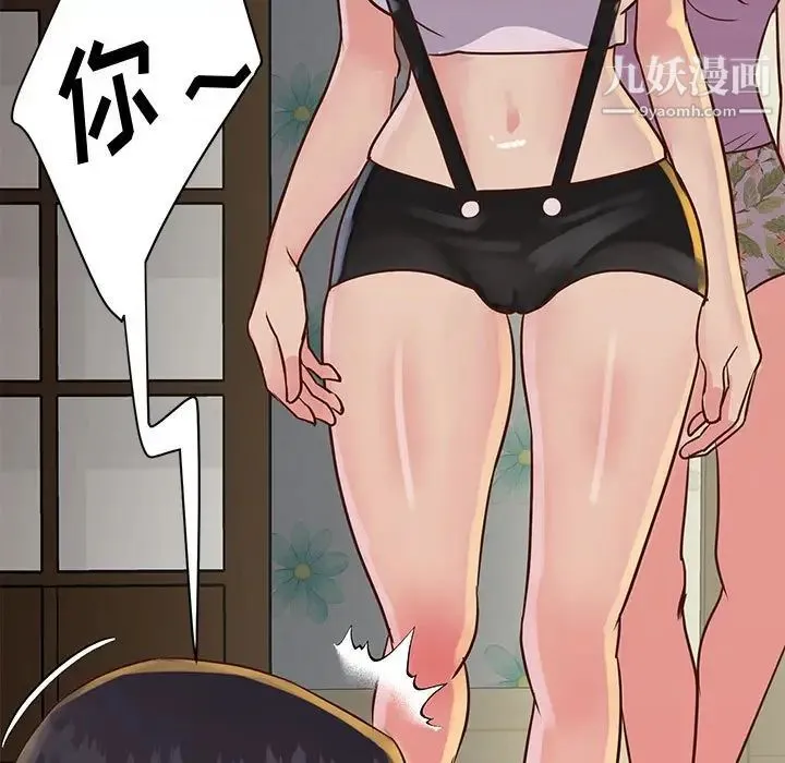 与两姐妹的同居生活 - 第32话 - page 47