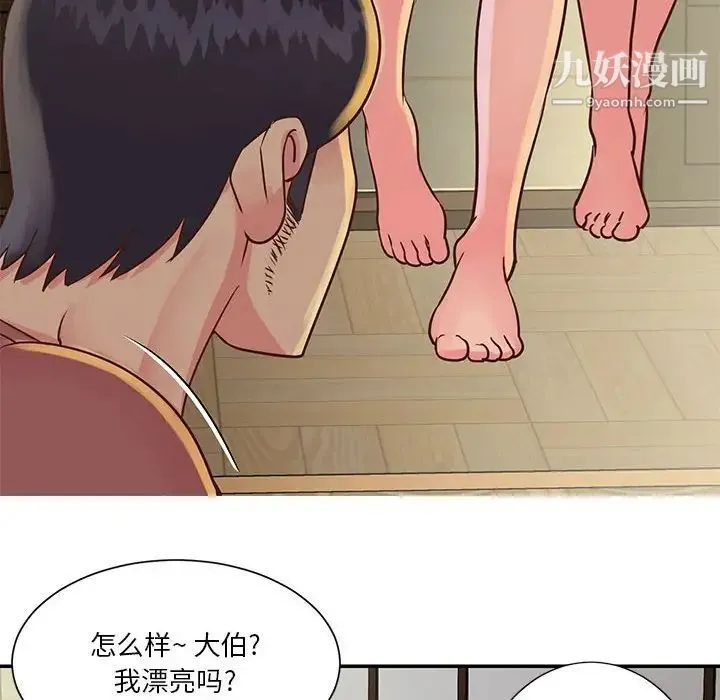 与两姐妹的同居生活 - 第32话 - page 48