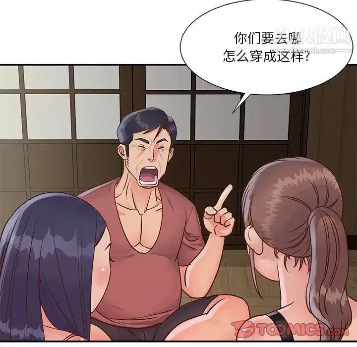 与两姐妹的同居生活 - 第32话 - page 54