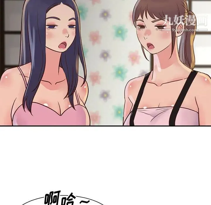 与两姐妹的同居生活 - 第32话 - page 60