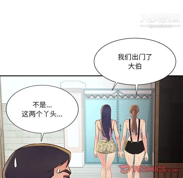 与两姐妹的同居生活 - 第32话 - page 62