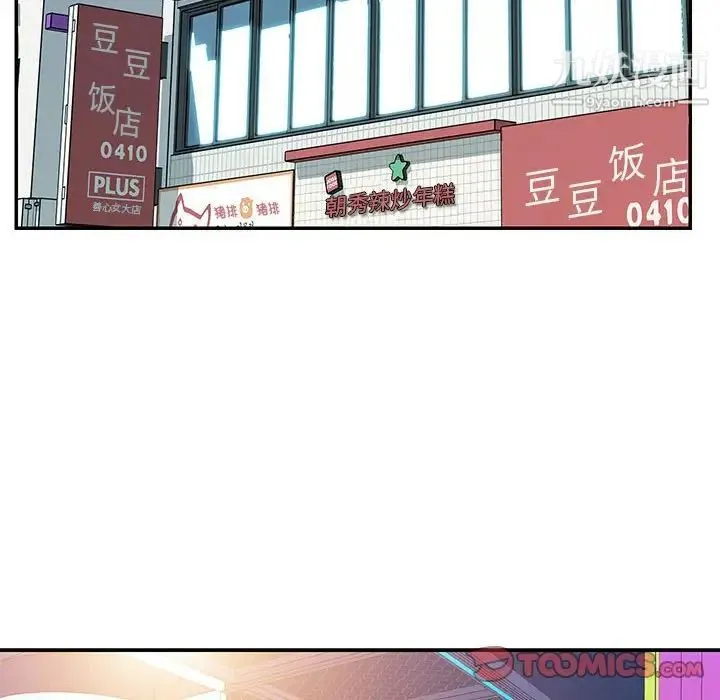 与两姐妹的同居生活 - 第32话 - page 66