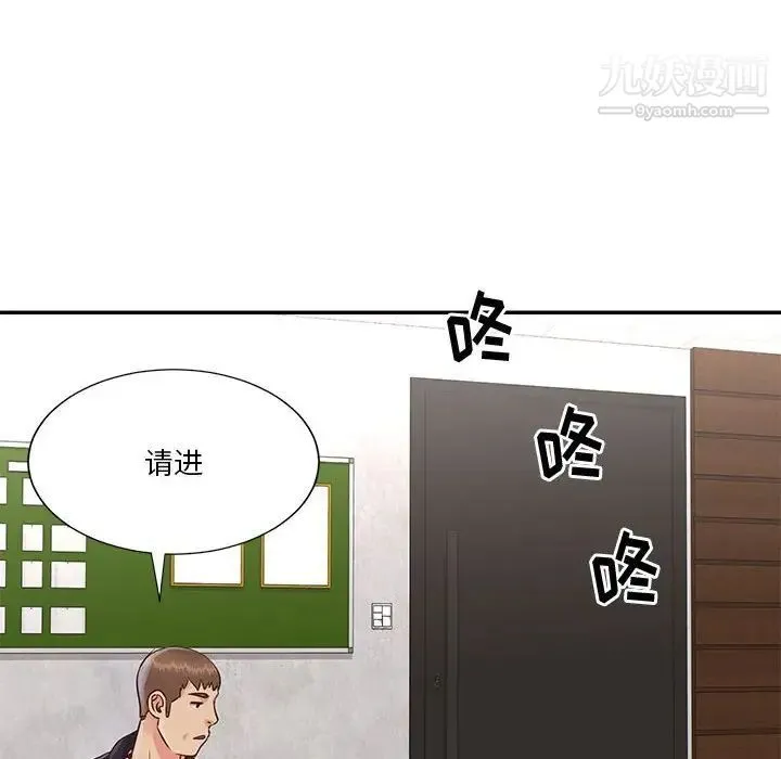 与两姐妹的同居生活 - 第32话 - page 68