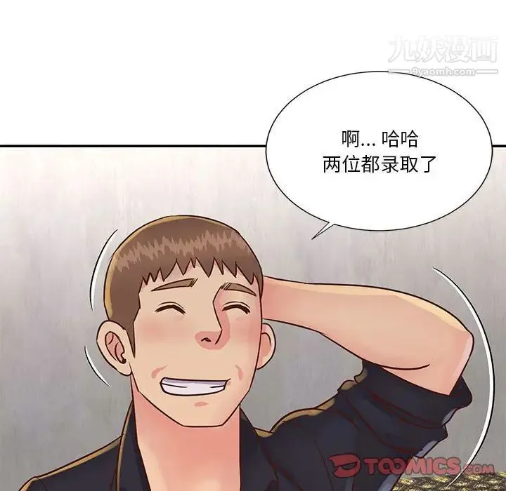 与两姐妹的同居生活 - 第32话 - page 78