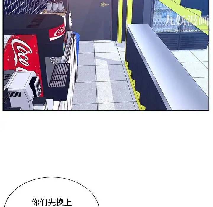 与两姐妹的同居生活 - 第32话 - page 83