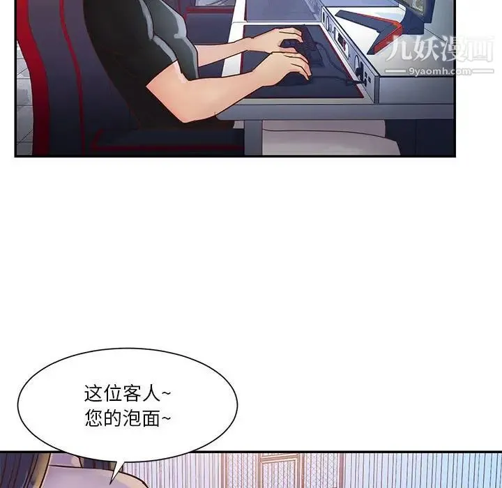 与两姐妹的同居生活 - 第32话 - page 93
